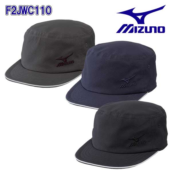 ☆ミズノ/MIZUNO　F2JWC110　ワークキャップ　M.チャコール(07)　ブラック(09)　ネイビー(14)