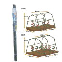 【法人向け】☆シンセイ 雨除けハウス 1 畝用(4573459622650) 2畝用(4573459622667) 4セット 【代引き不可】