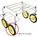 【法人向け】☆シンセイ 収穫台車用替えタイヤ 14インチ (4573459627235)【代引き不可】