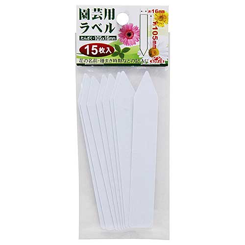 【メール便対応】☆セフティ－3　4977292639330　園芸用ラベルたんざく15枚入　105mm　　藤原産業