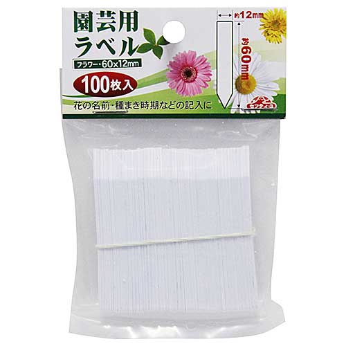 【メール便対応】☆セフティ－3　4977292639439　園芸用ラベルたんざく100枚　60mm　　藤原産業