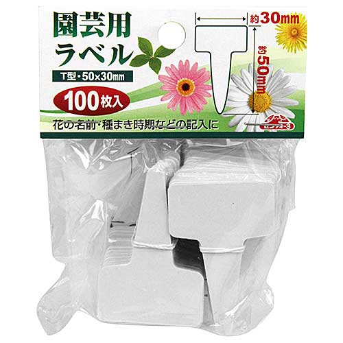 【メール便対応】☆セフティ－3　4977292639491　園芸用ラベル　T型　100枚入　小　約30mm×約50mm　　藤..