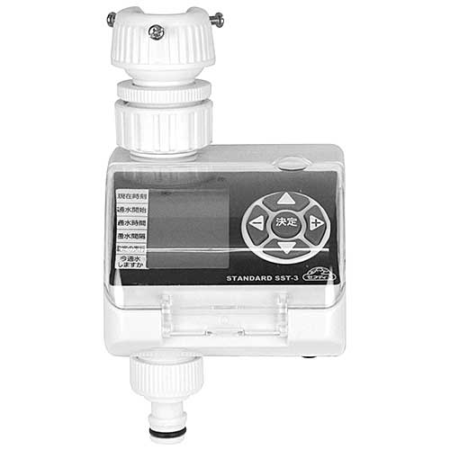 ☆セフティ－3　SST-3　散水タイマー　スタンダード　　　藤原産業