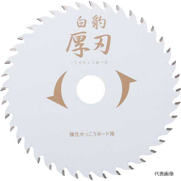 ☆EFFORT/エホート　EWH-K　白豹　チップソー　厚刃　カワシマ盛工