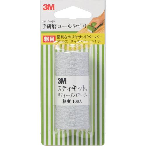 ☆3M／スリーエム　TEK 100　スティキット　手研磨ロールやすり　粗目　粒度#100　　コード(8291899)