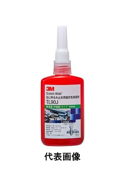 ☆3M／スリーエム 　TL90J 250ML　Scotch-Weld　ねじゆるみ止め用嫌気性接着剤　中強度タイプ（取り外し可能）　250ml　液色：緑　　コード(3811221)