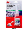 ☆3M/スリーエム TL90J 10ML Scotch-Weld ねじゆるみ止め用嫌気性接着剤 中強度タイプ(取り外し可能) 10ml 液色:緑 コード(3811212)