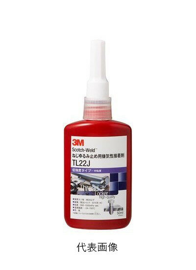 ☆3M／スリーエム　TL22J 250ML　 Scotch-Weld 　ねじゆるみ止め用嫌気性接着剤　低強度タイプ（取り外し可能）　250ml　液色：紫　　コード(3811085)