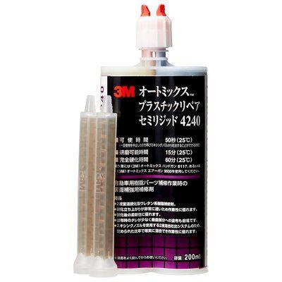 ☆3M／スリーエム　4240 AAD　オートミックス　プラスチックリペア　セミリジッド　黒　主剤・硬化剤各100ml　　コード(1041986)