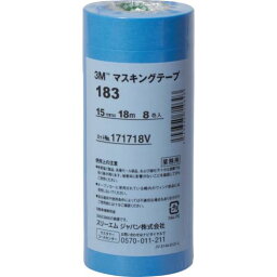 ☆3M/スリーエム　183 15　マスキングテープ　183（車輌塗装用）　15mmX18m　8巻入　　コード(1001422)