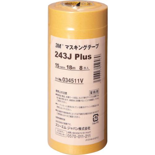 ☆3M/スリーエム　243J 15　マスキングテープ　243J　Plus　（車輌塗装用）　15mmX18m　8巻入　　コード..