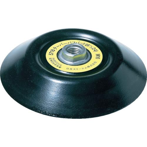 ☆3M／スリーエム　5718　テーパー　バフパッド　シャフト径16mm　外径145mm　　コード(3596893）