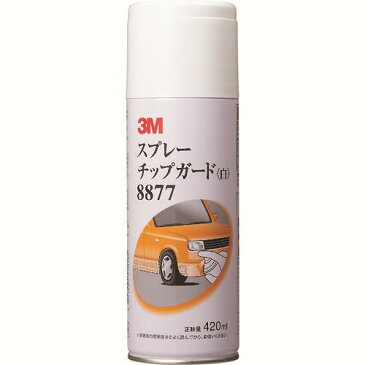 ☆3M／スリーエム　8877　スプレーチップガード　白　420ml　　コード(1088232）【RCP】