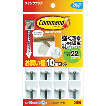 ☆3M／スリーエム CM20-10HN コマンドフック お買得パック スイングフック10個 タブS22枚入り コード（4063210）