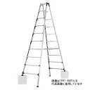 【代引き不可】☆ALINCO/アルインコ PRT-300FX 伸縮脚付専用脚立 天板高さ:2.76〜3.20m 【時間指定不可】