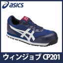 ☆アシックス/ASICS　FCP201-4901　CP201