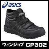 å/ASICSFCP302.9090CP302֥åߥ֥å󥸥֡ϥåȡ٥ȥס(22.5cm30.0cm)ȷ