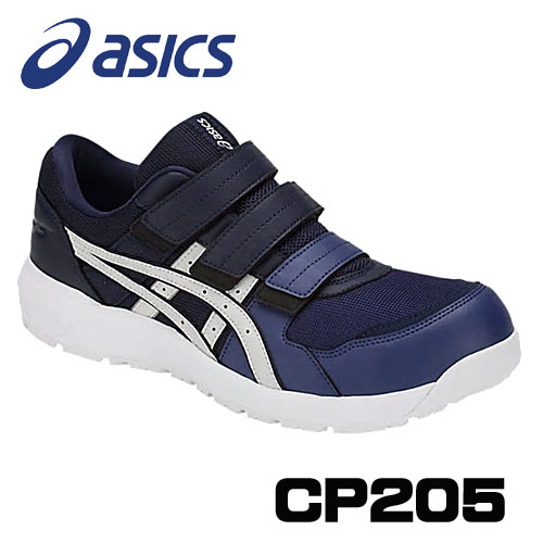 ☆アシックス/ASICS　1271A001.400　ウィンジョブ　CP205　ブループリント×グレイシャーグレー（400）　（2E相当）　(24.0cm〜30.0cm)FCP205-400　安全靴　作業靴