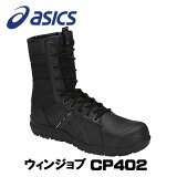 å/ASICS 󥸥֡CP402֥åߥ֥å1271A002.001եʡס(24.0cm31.0cm)ȷȾĹ