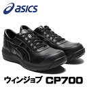 ☆アシックス/ASICS　1273A020.001　ウィ