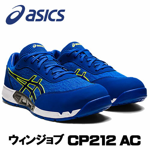 楽天市場】アシックス 安全靴 エレクトリックブルーの通販 楽天市場】アシックス 安全靴 エレクトリックブルーの通販