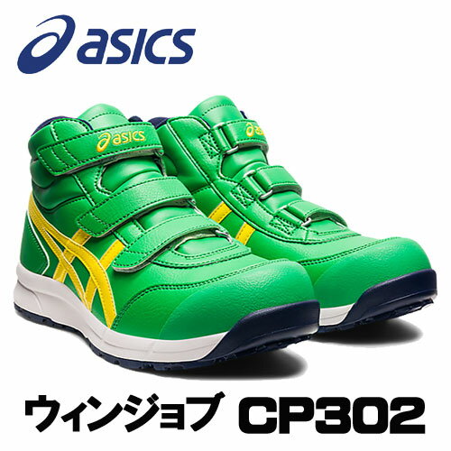 ֡å/ASICSFCP302.300CP302ȥߥ֥ȥ󥸥֡ˡϥåȡ٥ȥס(22.5cm30.0cm)ȷפ򸫤