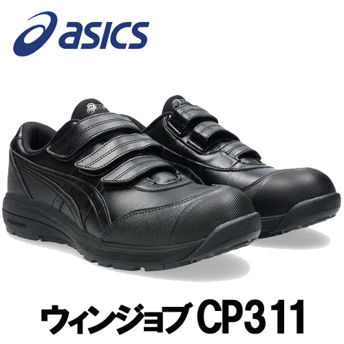 楽天市場】アシックス 安全靴(靴サイズ(cm)28.5)の通販 楽天市場】アシックス 安全靴(靴サイズ(cm)28.5)の通販