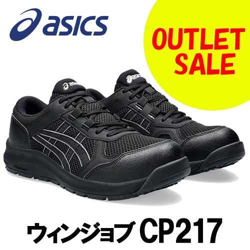 楽天市場】アシックス ウィンジョブ 500の通販