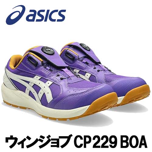 楽天市場】アシックス 安全靴 限定カラー boaの通販