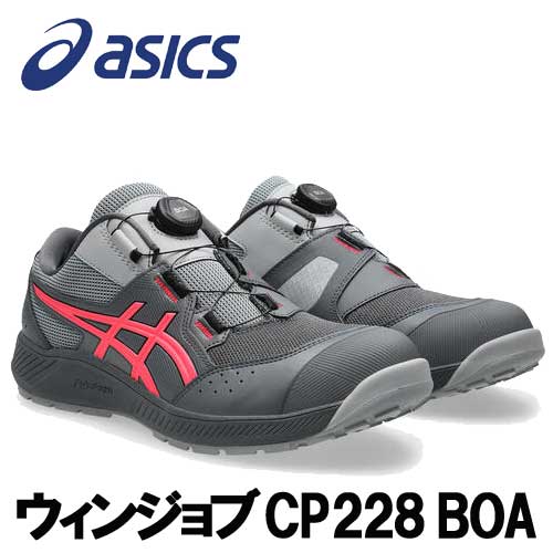 楽天市場】アシックス 安全靴 boa（靴サイズ（cm）25.5）（作業靴