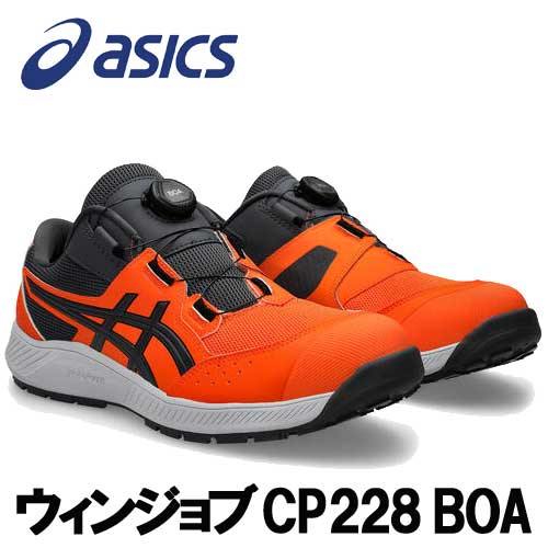【新品未使用】 asics アシックス　安全靴 サイズ27cm オレンジ 楽天市場】アシックス安全靴 オレンジの通販