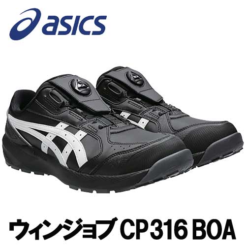 楽天市場】アシックス asics 安全靴 作業靴 ウィンジョブ cp306 boaの通販