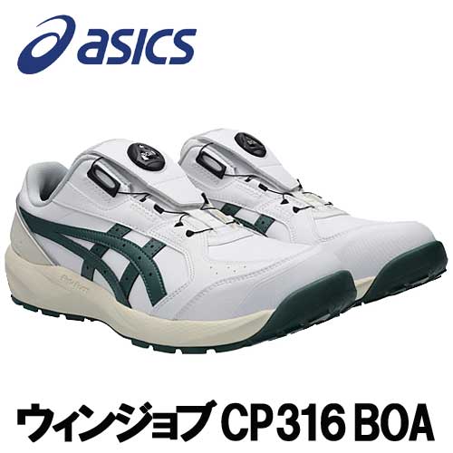 楽天市場】アシックス ウィンジョブ cp306 27.0の通販