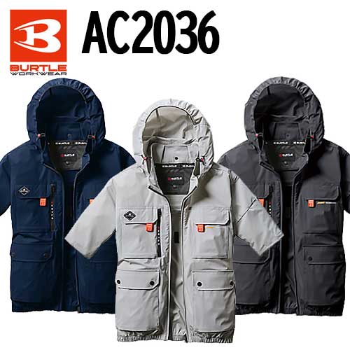楽天市場】バートル空調服AC2036の通販 楽天市場】バートル空調服AC2036の通販