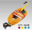 ☆ハタヤ　SX-203K　2P接地付延長コード　20m　15A・125V アース付(接地付)　三芯　（SX-203K-B・G・R・Y）