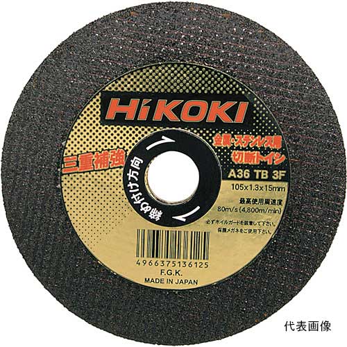 【特長】 ●バリが少なくステンレスの切断に最適です 【用途】 ●ステンレス・金属の切断に 【仕様】 ●砥材：A ●粒度(#)：36 ●硬度：TBF ●外径(mm)：105 ●刃厚(mm)：1.3 ●穴径(mm)：15 ●最高使用回転数(rpm)：14500 ●10枚入 ●適合機種：100mmディスクグラインダ・100mmコードレスディスクグラインダ 【納期】メーカーに在庫があれば、納期約3〜4日(営業日)で出荷いたします。