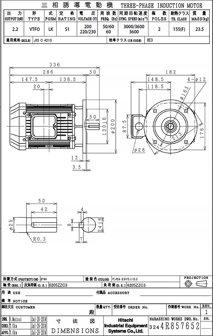 工具ショップの☆日立モーター　VTFO-LK 2.2kW 2P 200V　三相全閉外扇モータ　フランジ取付　屋内　　コード(1382-0510)　〔日立産機システム〕【代引き不可】【返品不可】｜アングル2