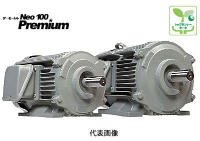 【代引き不可】☆日立三相モートル　TFO-LK　2.2kW　4P　三相200V　ザ・モートルNeo100　Premium　モータ　〔日立産機…