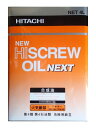 ☆日立産機 55173301 ニューハイスクリューオイルNEXT 4L缶 新型圧縮機専用油 「NEW HISCREW OIL NEXT」