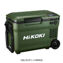 ☆HiKOKI/日立工機　UL18DBA(WMGZ)　UL18DBA(WMBZ)　18V コードレス冷温庫　大容量電池(BSL36B18X)1個付　25L　クーラーボックス　フォレストグリーン　サンドベージュ 2