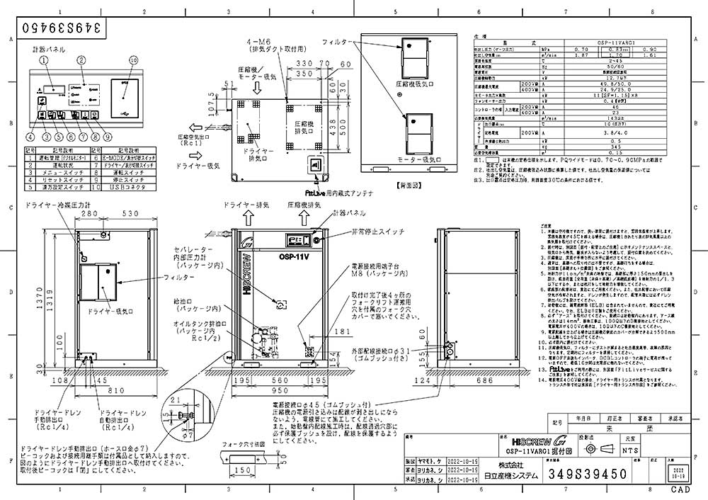 【代引き不可】【法人向け】☆日立産機　OSP-11VARG1　可変速給油式スクリュー圧縮...