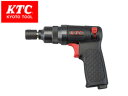 ☆KTC/京都機械工具 エアーツール 1/4