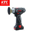 ☆KTC/京都機械工具 電動ツール コードレスポリッシャーセット JTAE711 14.4V/1.5Ah