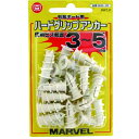 ☆MARVEL/マーベル MHG-25 ハードグリップアンカー 石膏ボード専用アンカー ビス無 25本入 コード（1151302）