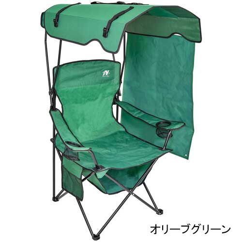 ☆日動工業　NCHA-01　シェード付チェア　焼けなイス　サンド(SN)　オリーブグリーン(OG)　アウトドアチェア kougushop-10062568 工具ショップ サンプル画像3