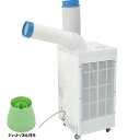 【予約注文 7月下旬以降出荷予定】【代引き不可】☆日動工業 SPC-25ACND ドレンレススポットクーラー ジェットノズル付 コード(6982426)