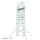 【法人向け】【代引き不可】☆ピカ/PiCa ATL-3WB ハッスルタワー 3段セット ワイド アルミ製パイプ足場 【時間指定不可】