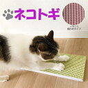 ☆ペットアドバンス 紙製つめとぎ ネコトギ 細かめタイプ (イチジク/赤色) ネコ 爪とぎ 【返品交換不可】