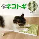 ☆ペットアドバンス 紙製つめとぎ ネコトギ 粗めタイプ (レモン/黄色) ネコ 爪とぎ 【返品交換不可】