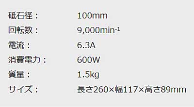 ☆京セラ　G-1022H　DIY用ディスクグラインダー　100mm　(623851A)